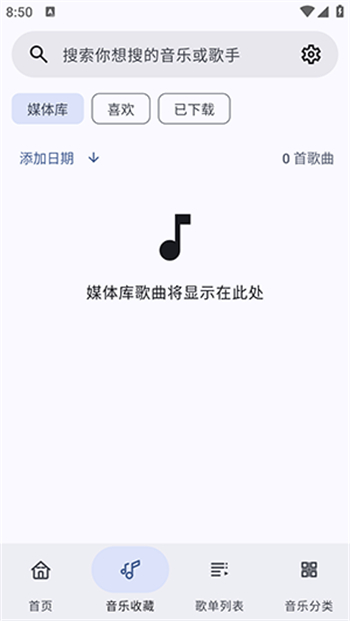 冬瓜音乐app图2