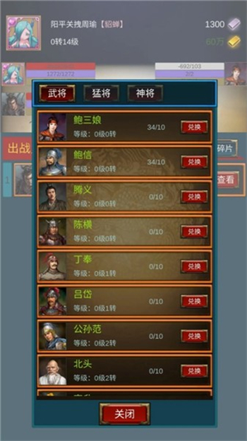 重生之我在三国当主公游戏图1