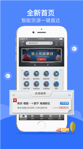中储智运图1