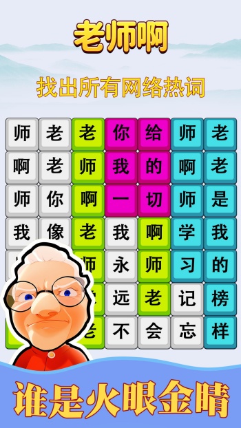 歌词连线闯关游戏图1
