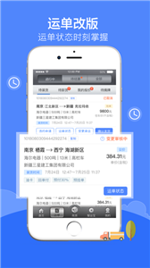 中储智运图3