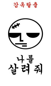 逃脱监狱（PrisonEscape）游戏图3