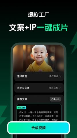 爆款工厂app图1