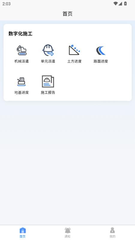 HI-SITE_RCS软件图1