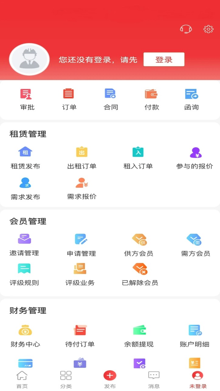 经营帮租赁app图1