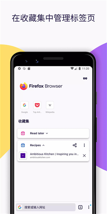 firefox火狐浏览器图2