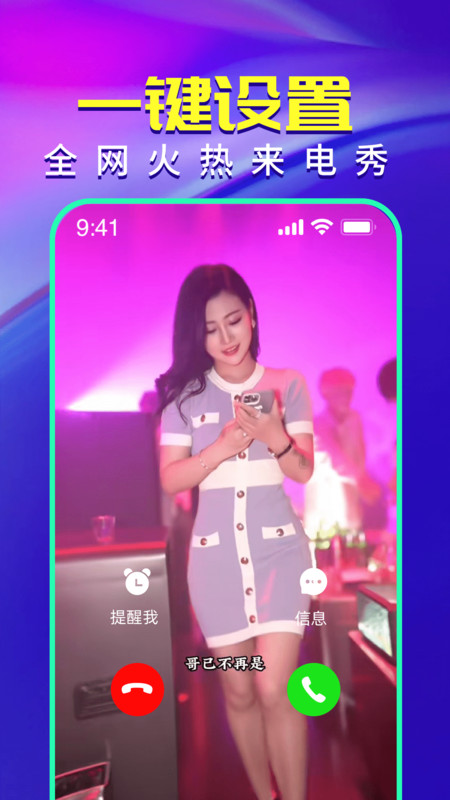 来电秀视频软件图4