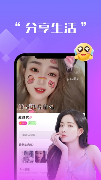 中年牵情app图3