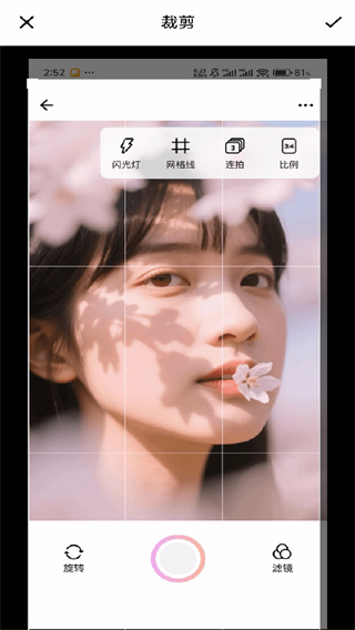 照片P图秀秀app图4