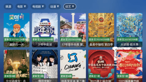 大涛追剧app图1