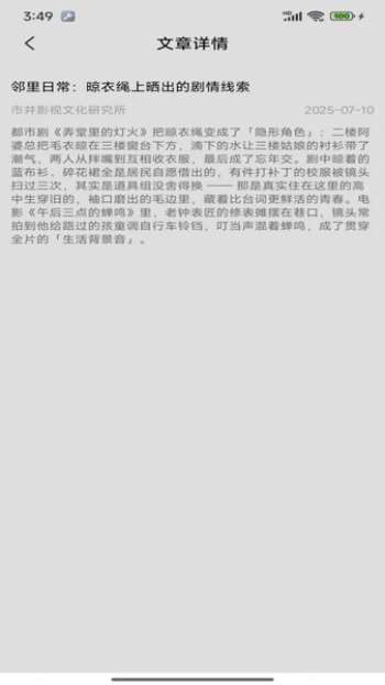 鲸剧视界app图1