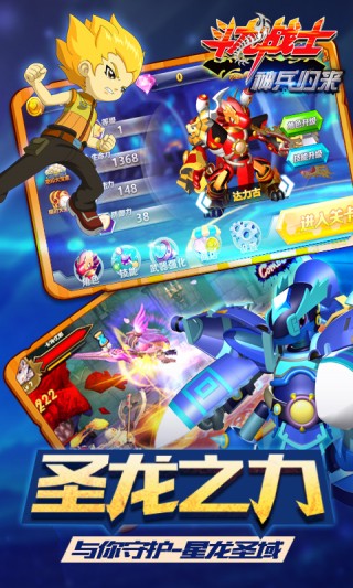 斗龙战士4之双龙核图2