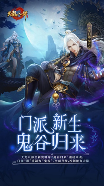 天龙八部怀旧版图1