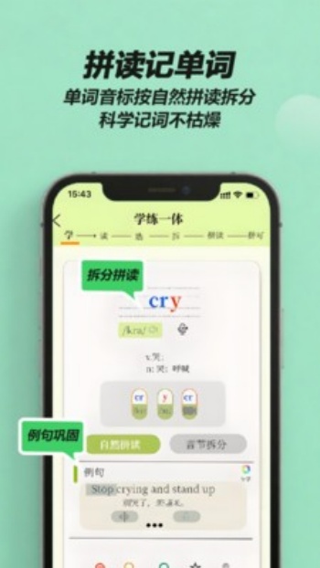 来咚单词app图1