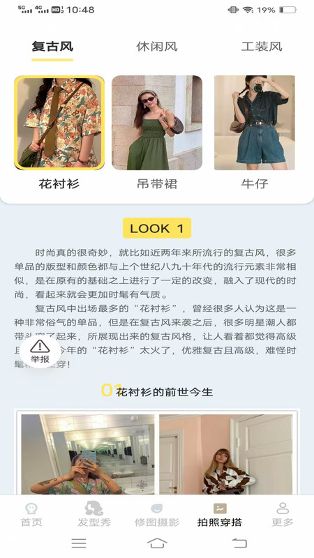 瞬影免费相机app图1