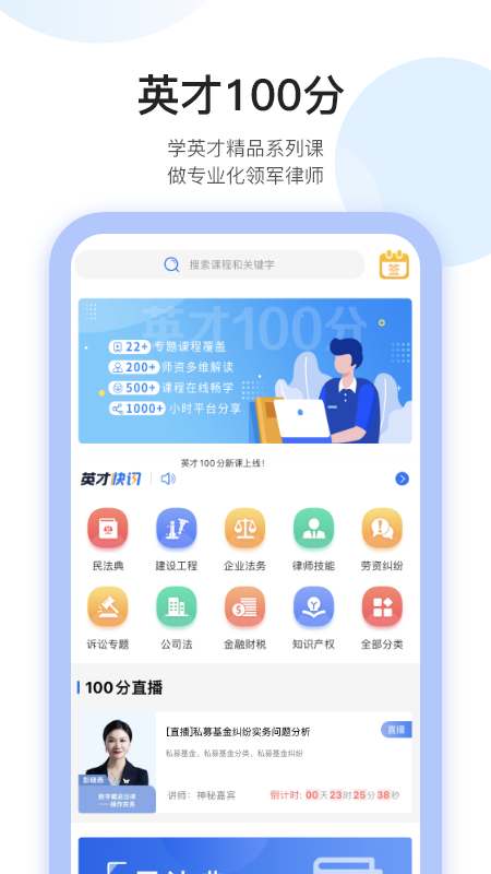 英才苑府app图4