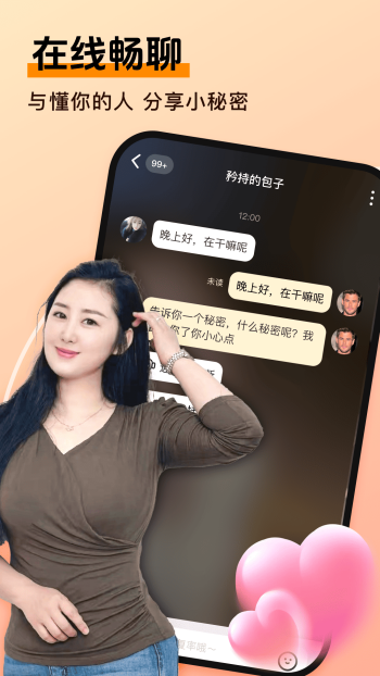 倾深app图1