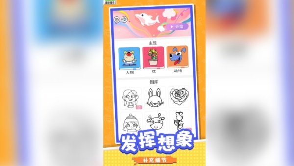 等你来闯关游戏图2