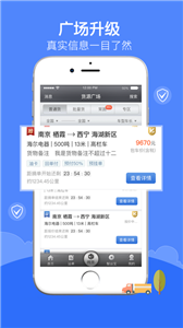 中储智运图2
