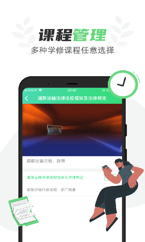 定邦E学堂新版本图2