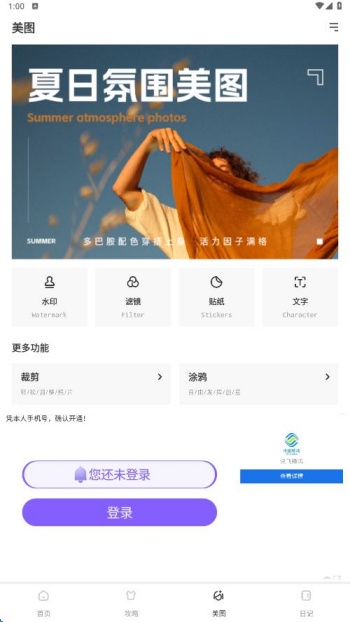 萝妹穿搭app图2