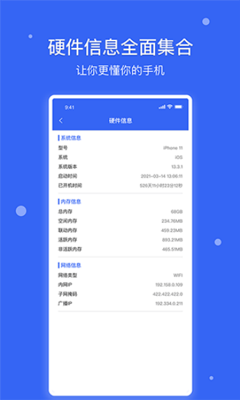 爱思极速版图3