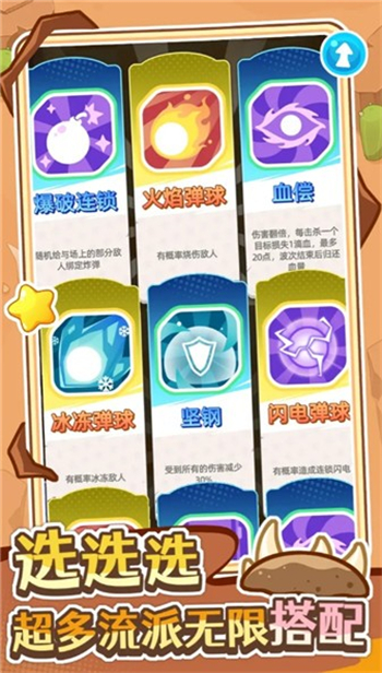 弹弹法师游戏图3