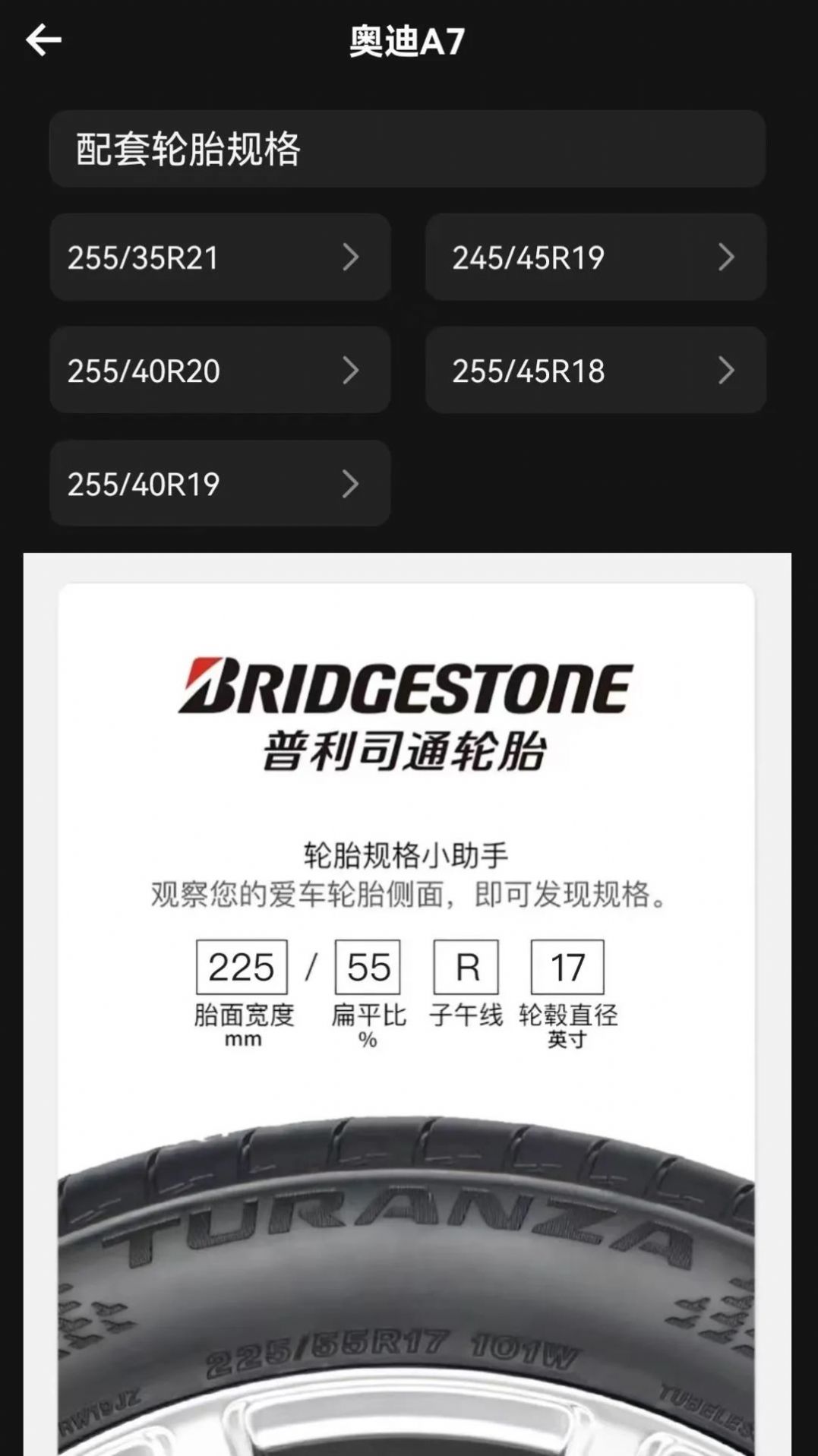 普利司通商城app图3