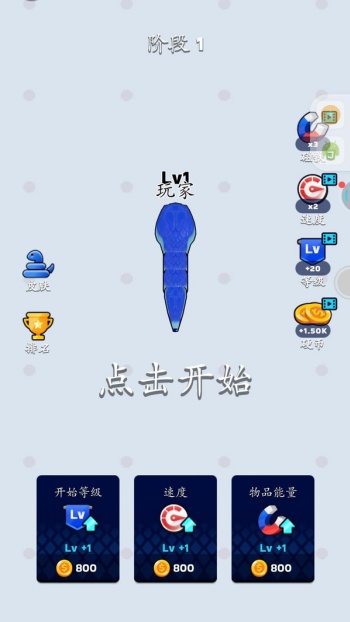 贪吃蛇蛇大作战游戏图3