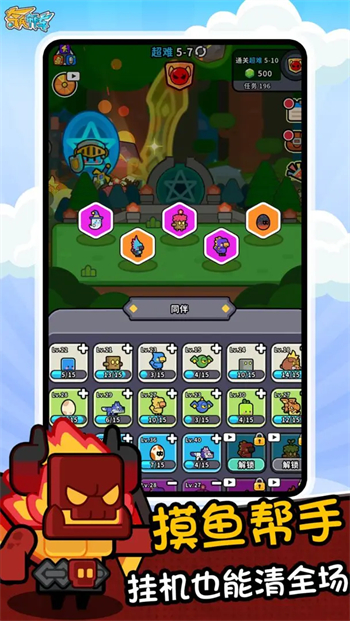 奇兵布阵游戏图4