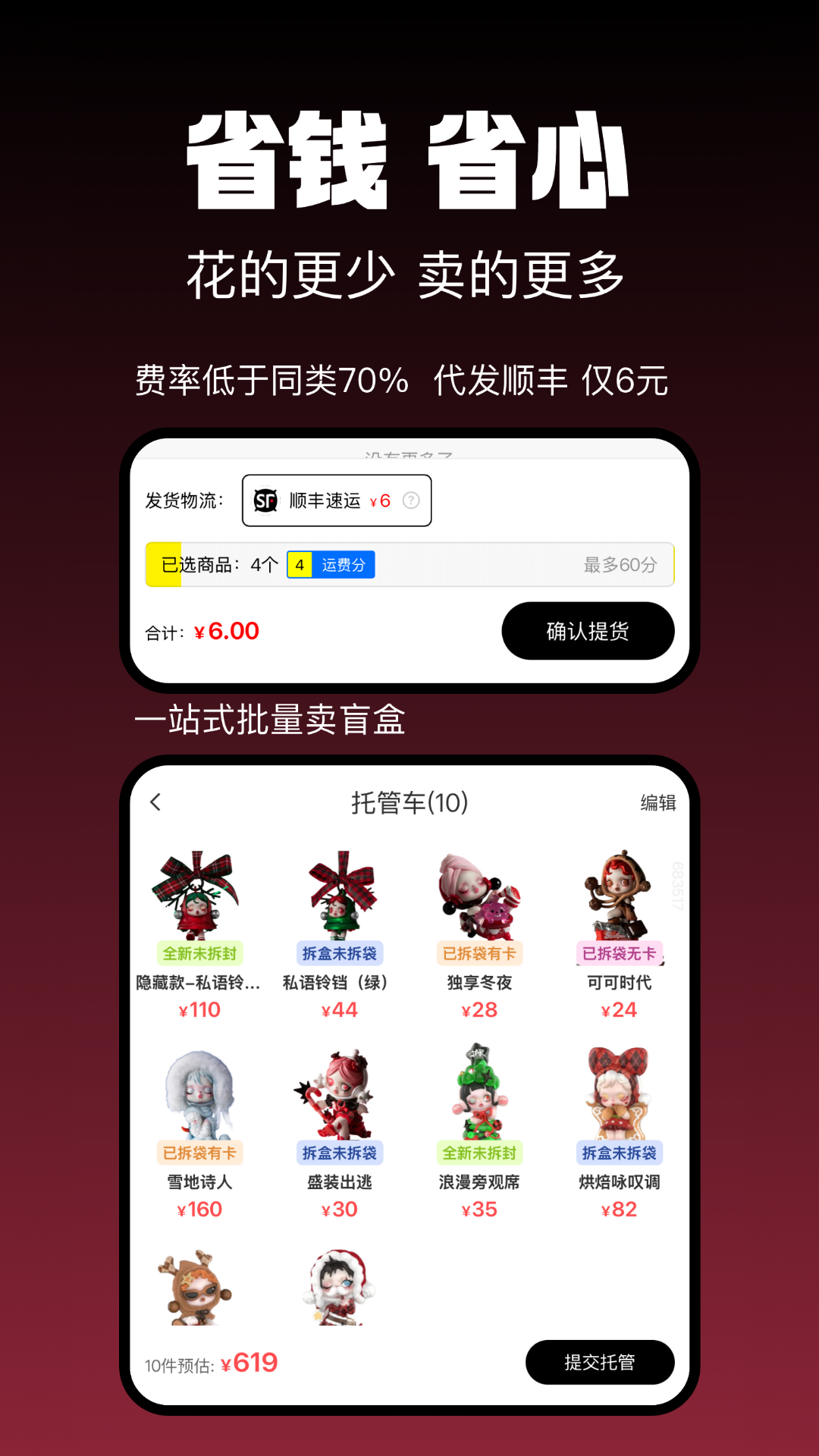 盒基地app图3