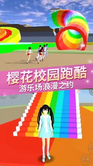 樱校男女向前冲最新版图1