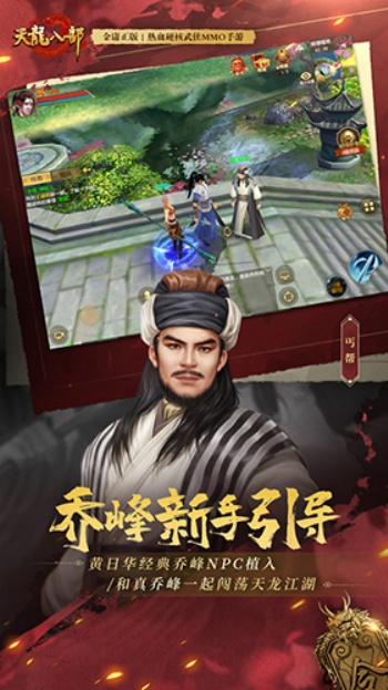 天龙八部怀旧版图2