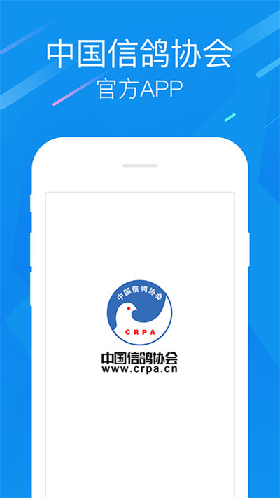 中国信鸽协会app图2