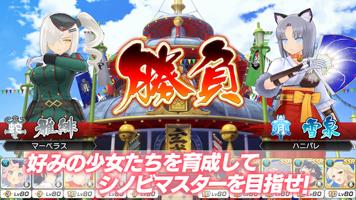 闪乱神乐（シノマス）图5