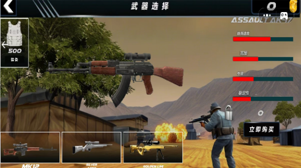 狙击小日子图3