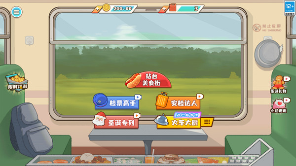 欢乐小吃摊游戏图2