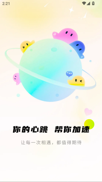 吟做app图2