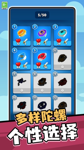 有种停下来游戏图2