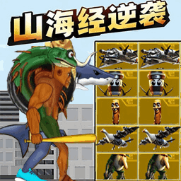 进化逆袭之战游戏
