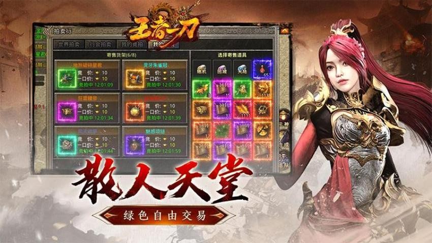 王者一刀九游版图3