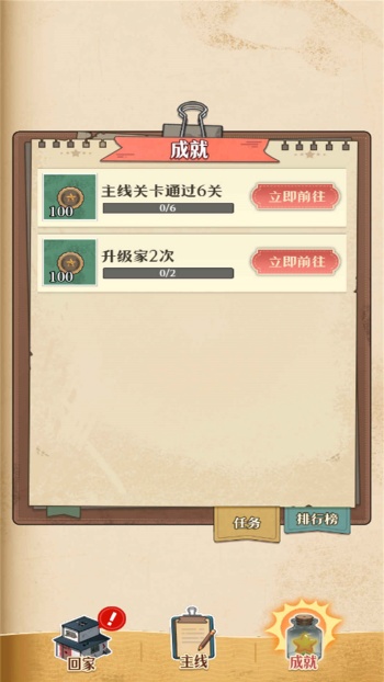 怀旧找找茬游戏图1
