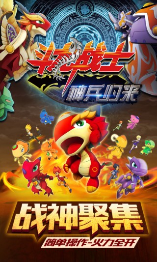 斗龙战士4之双龙核图3