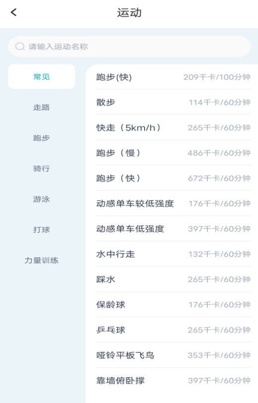 减肥减脂打卡app图1