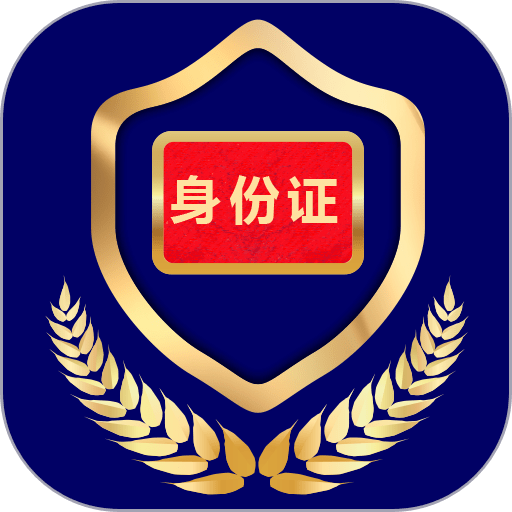 电子证件app