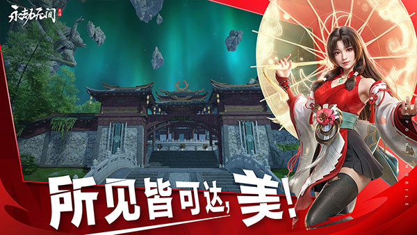 永劫无间手游最新版图2