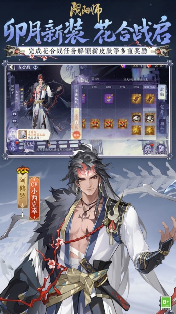 阴阳师网易版图5