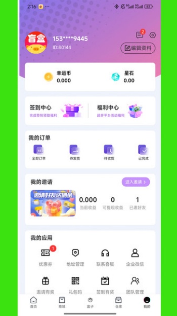 壹品潮趣app图2