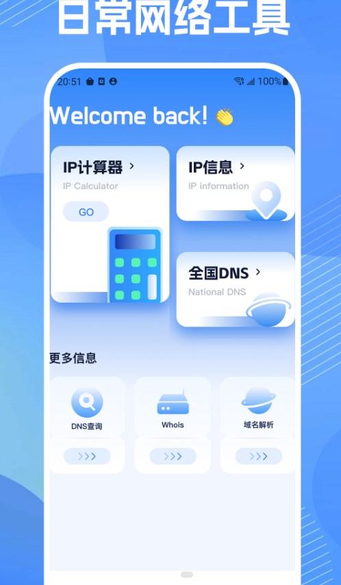 数据同步助手软件图3