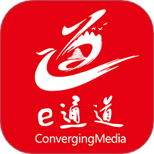 e通道app